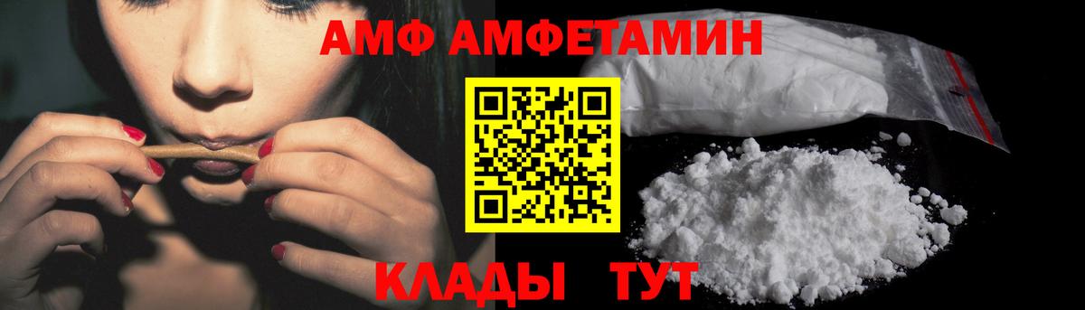 Соликамск  АМФЕТАМИН 97%  Amphetamine  hydra ТОР  Вход с VPN  Амфетамин 