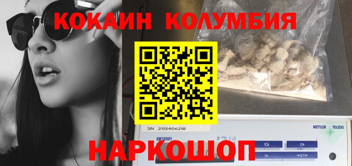 КОКАИН Fish Scale  Cocaine  Вход с VPN  Соликамск  КОКАИН VHQ 