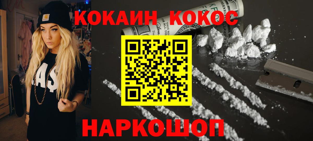 КОКАИН Fish Scale Соликамск