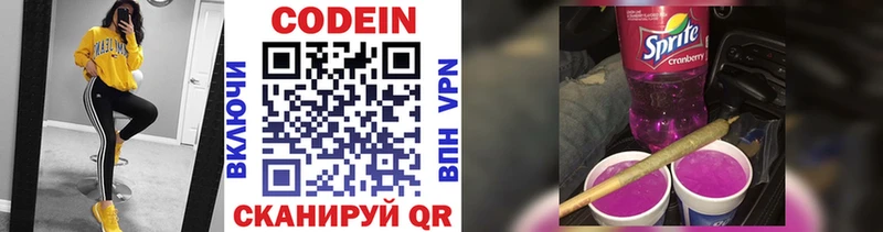 Кодеиновый сироп Lean напиток Lean (лин) Соликамск