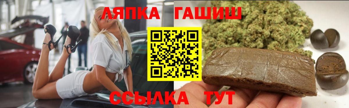 ГАШ hashish  Гашиш хэш  где купить наркоту  Гашиш  Вход с VPN  Соликамск 