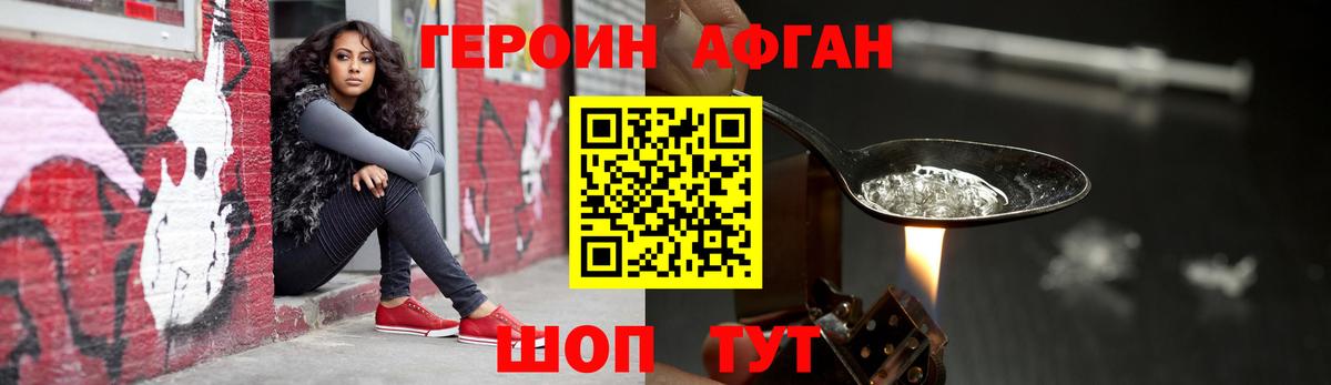 Героин Heroin Соликамск