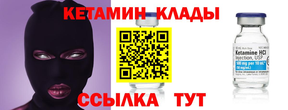 Соликамск  КЕТАМИН ketamine  Вход с VPN 