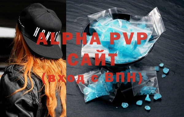 ALPHA PVP Абдулино