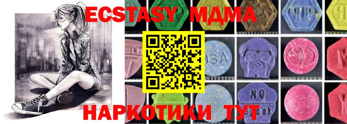 МДМА кристаллы Соликамск