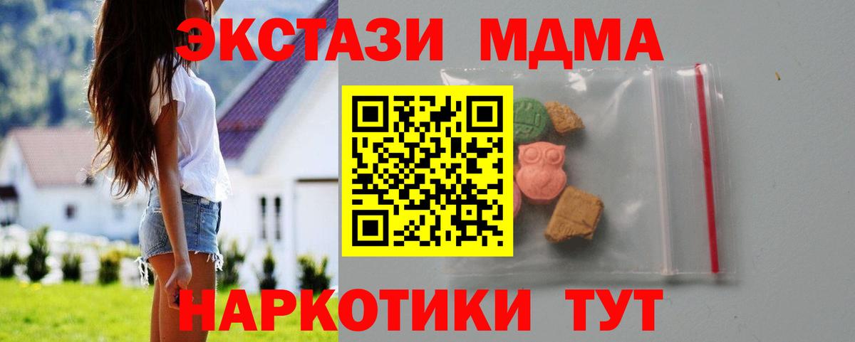 Соликамск  МДМА  МДМА молли  Вход с VPN  МДМА кристаллы 