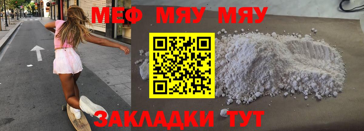 Меф Соликамск