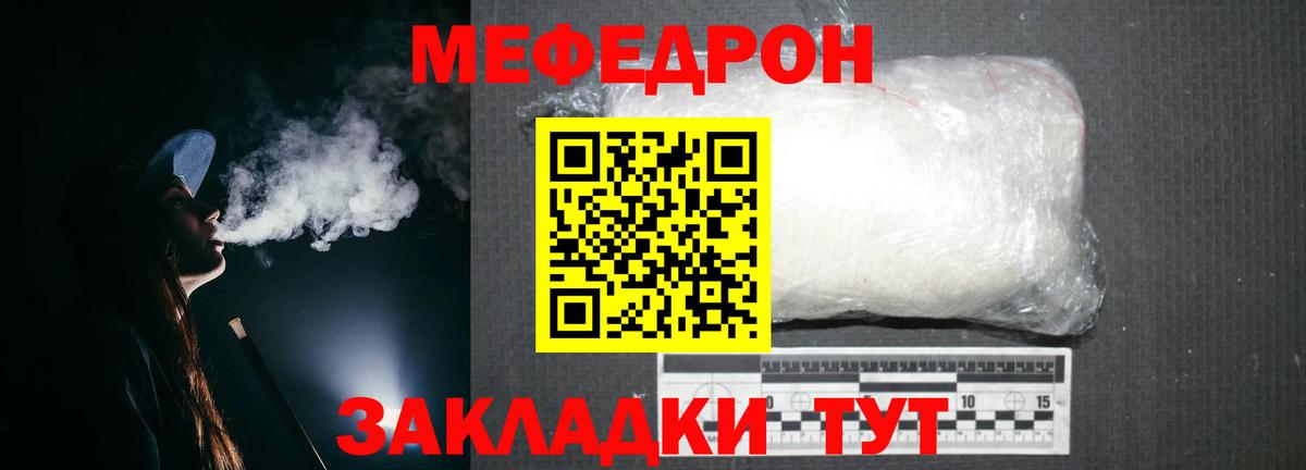 МЯУ-МЯУ  Вход с VPN  МЯУ-МЯУ mephedrone  Соликамск  купить наркоту  Мефедрон 4 MMC 