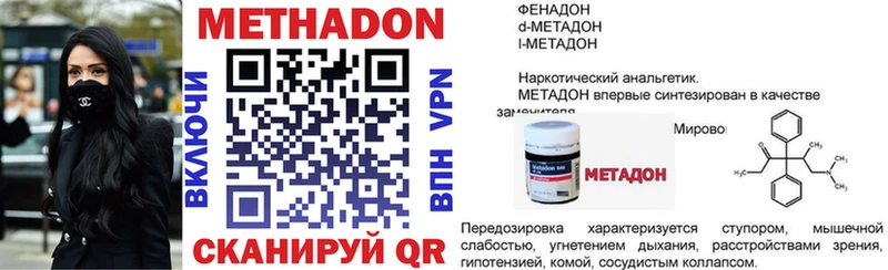 продажа наркотиков  Соликамск  Метадон methadone 
