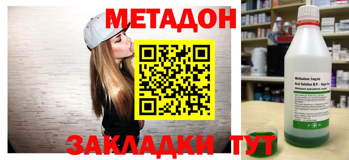 Метадон VHQ  МЕТАДОН мёд  Вход с VPN  Соликамск 