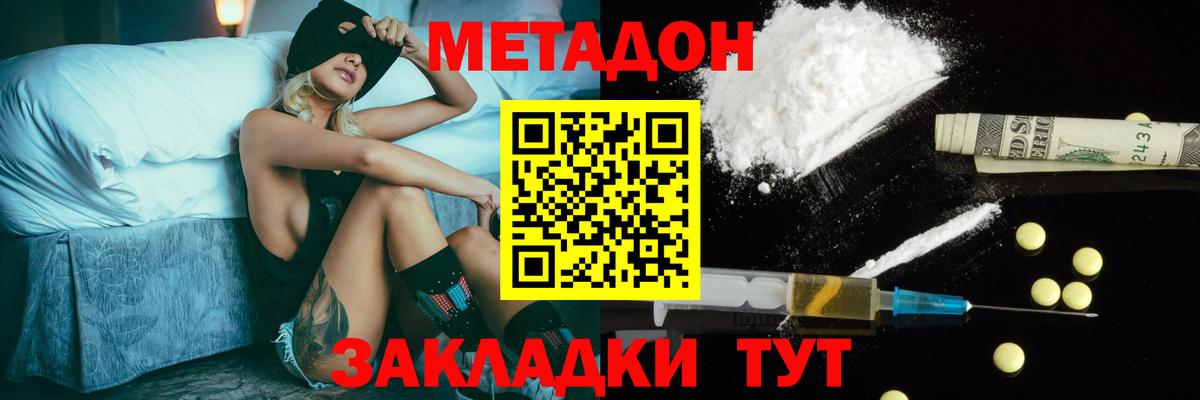 МЕТАДОН мёд Соликамск