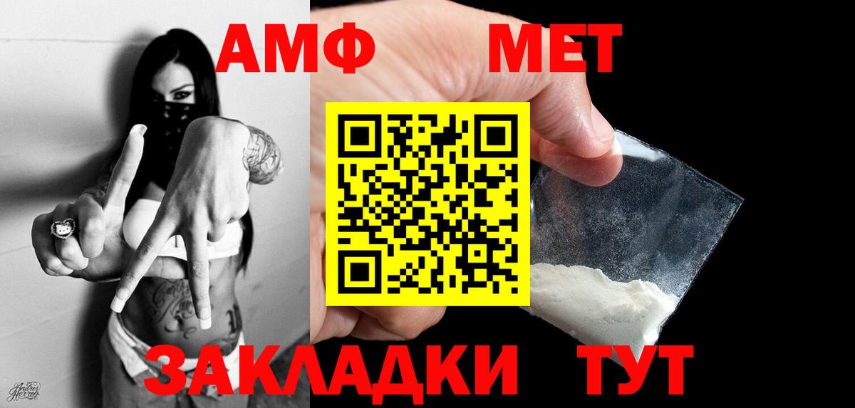 Соликамск  Метамфетамин винт  Вход с VPN 