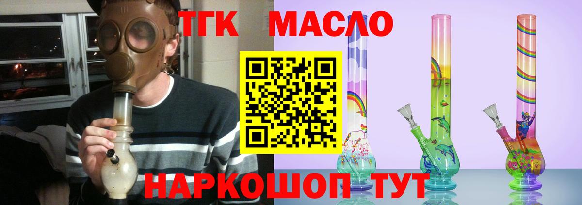 Дистиллят ТГК жижа Соликамск